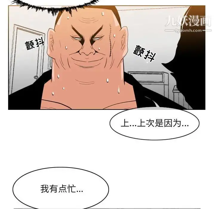 漫画《恶劣时代》第61话第45张图