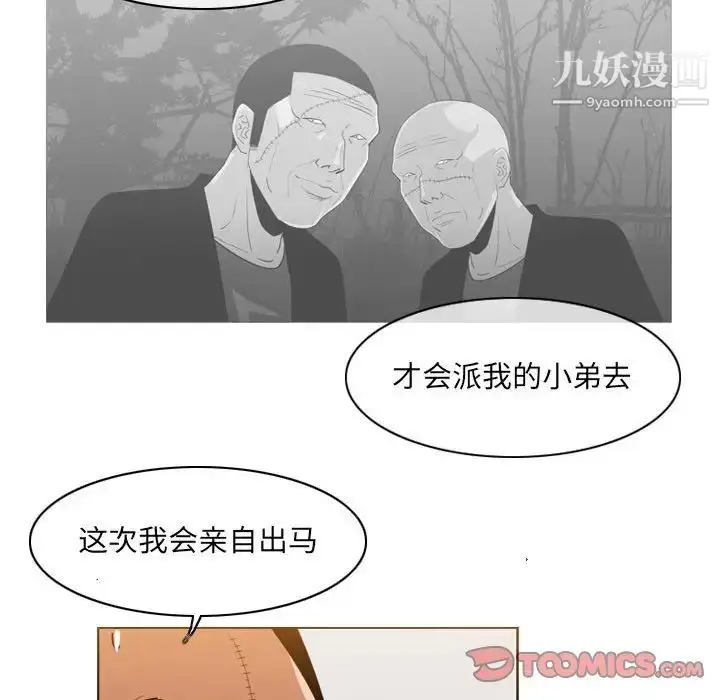 漫画《恶劣时代》第61话第46张图