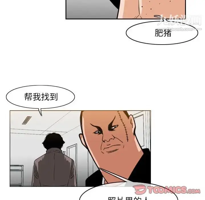 漫画《恶劣时代》第61话第48张图