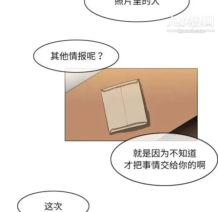 漫画《恶劣时代》第61话第49张图