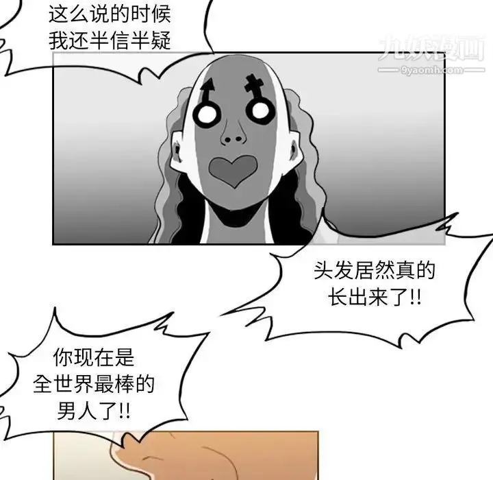 漫画《恶劣时代》第61话第5张图