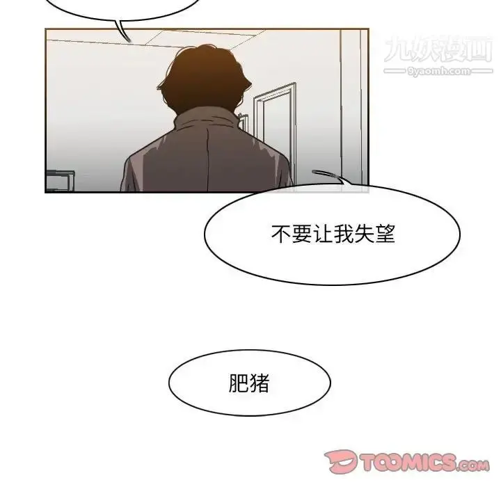 漫画《恶劣时代》第61话第50张图