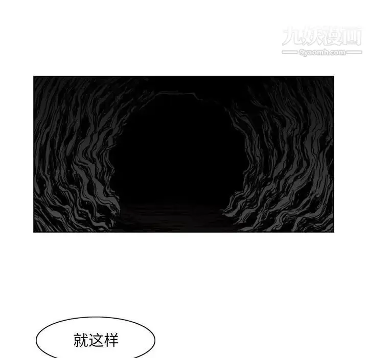 漫画《恶劣时代》第61话第51张图