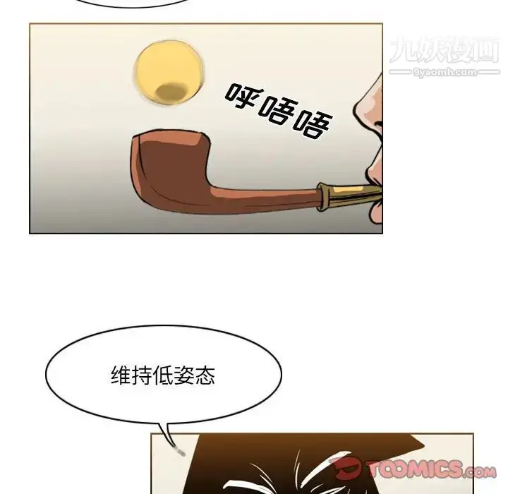 漫画《恶劣时代》第61话第52张图