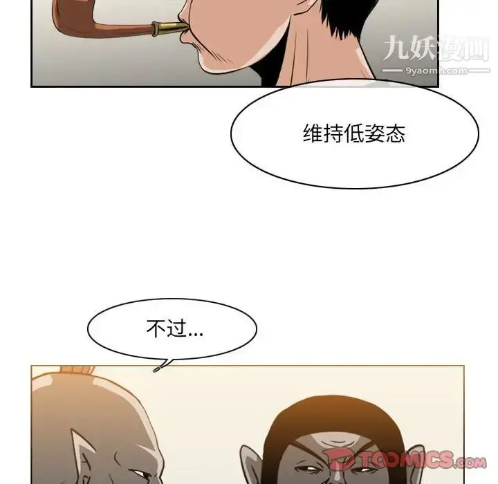 漫画《恶劣时代》第61话第54张图