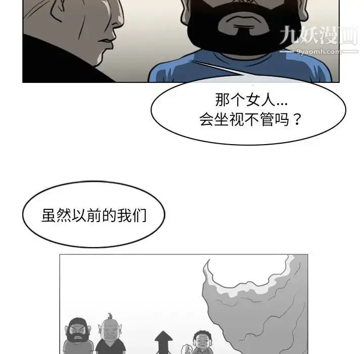 漫画《恶劣时代》第61话第55张图