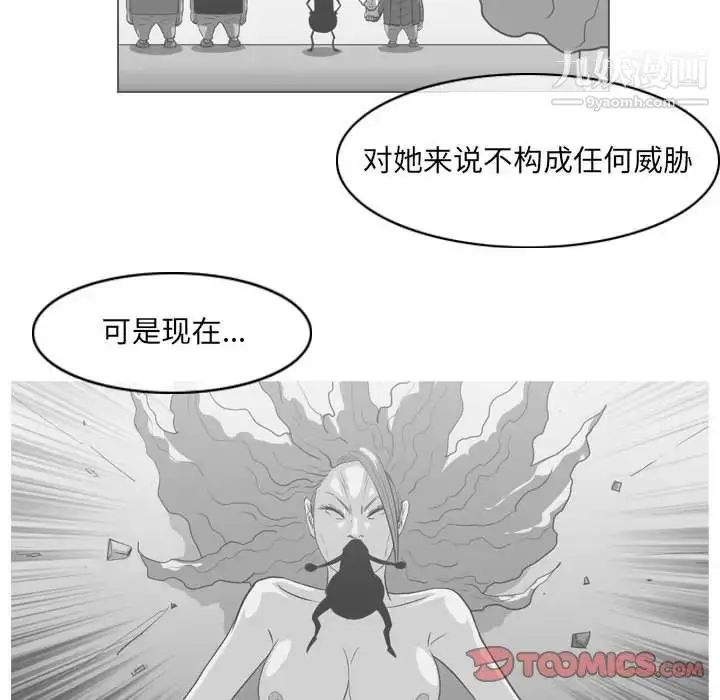 漫画《恶劣时代》第61话第56张图