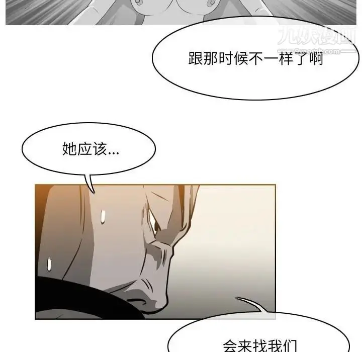 漫画《恶劣时代》第61话第57张图