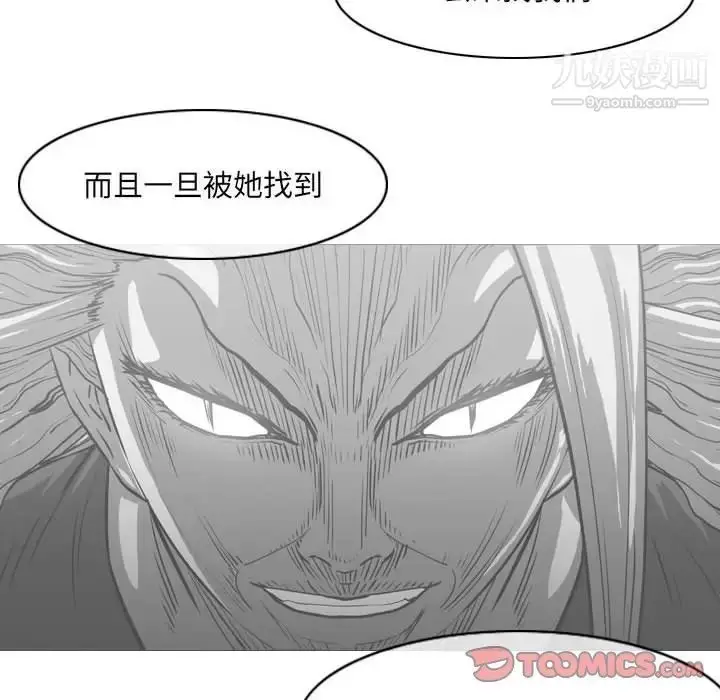 漫画《恶劣时代》第61话第58张图