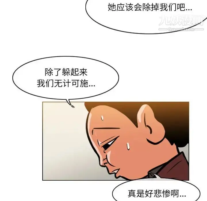 漫画《恶劣时代》第61话第59张图