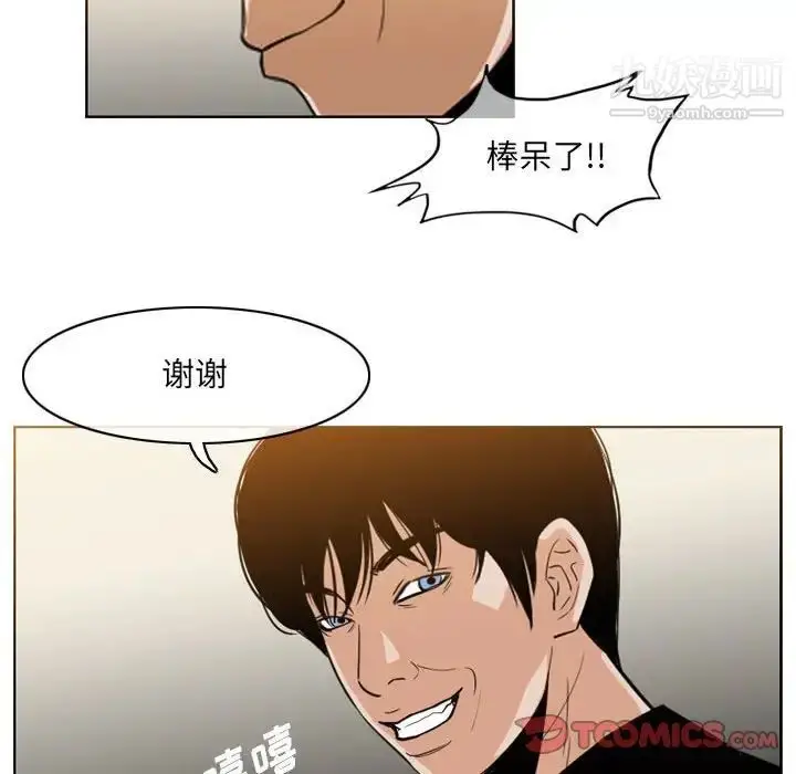 漫画《恶劣时代》第61话第6张图
