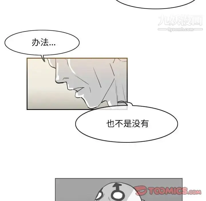漫画《恶劣时代》第61话第60张图