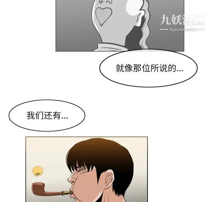 漫画《恶劣时代》第61话第61张图