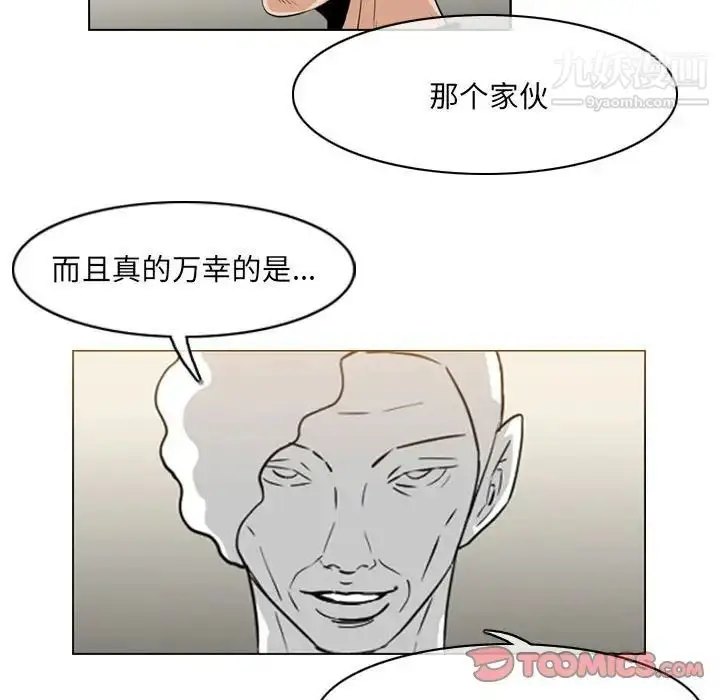 漫画《恶劣时代》第61话第62张图
