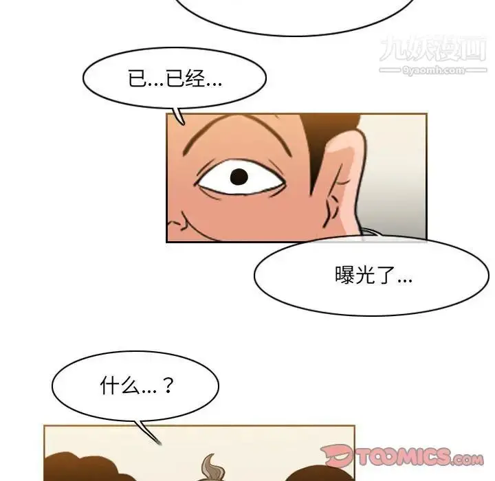 漫画《恶劣时代》第61话第64张图