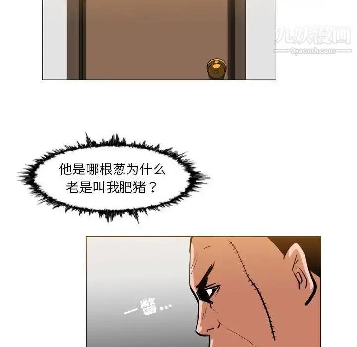 漫画《恶劣时代》第61话第67张图