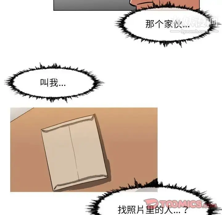 漫画《恶劣时代》第61话第68张图