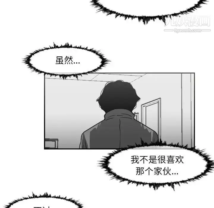 漫画《恶劣时代》第61话第69张图