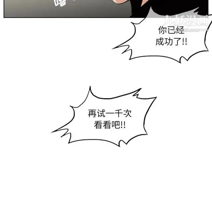 漫画《恶劣时代》第61话第7张图
