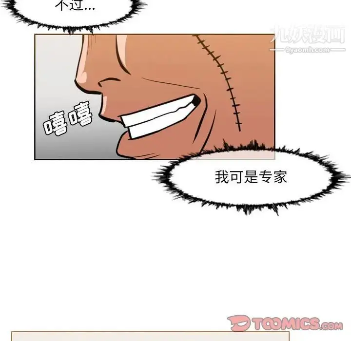 漫画《恶劣时代》第61话第70张图