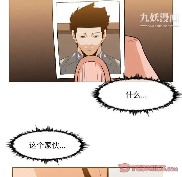 漫画《恶劣时代》第61话第72张图