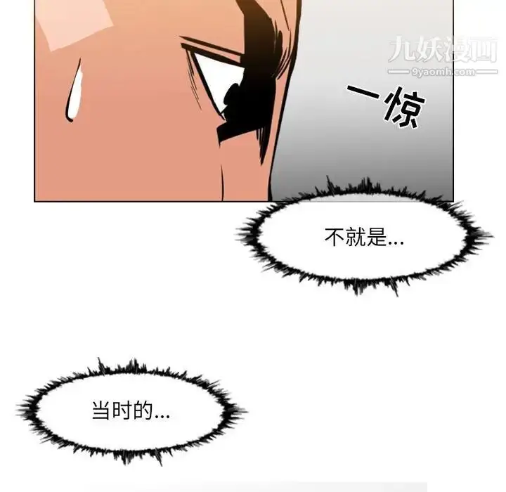 漫画《恶劣时代》第61话第73张图