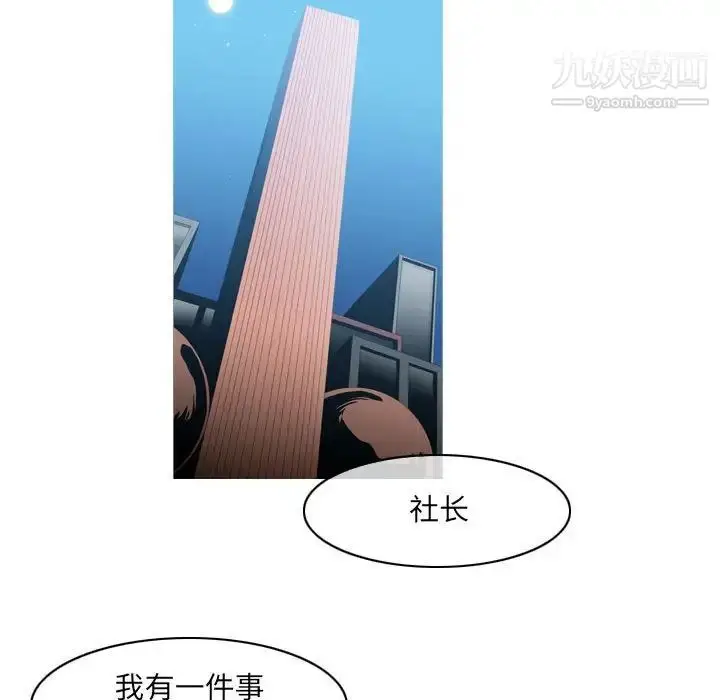 漫画《恶劣时代》第61话第9张图