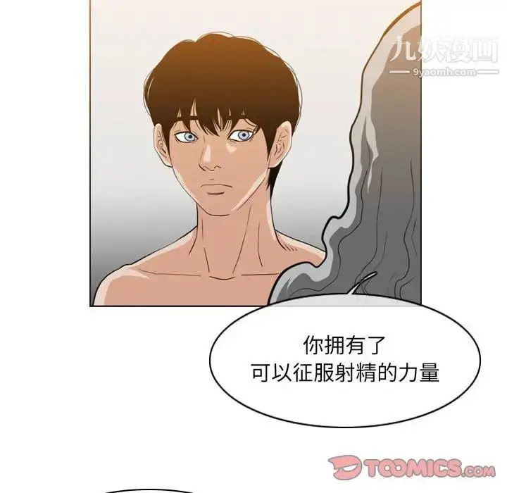 漫画《恶劣时代》第54话第10张图