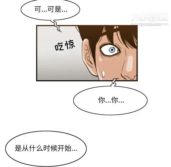 漫画《恶劣时代》第54话第11张图
