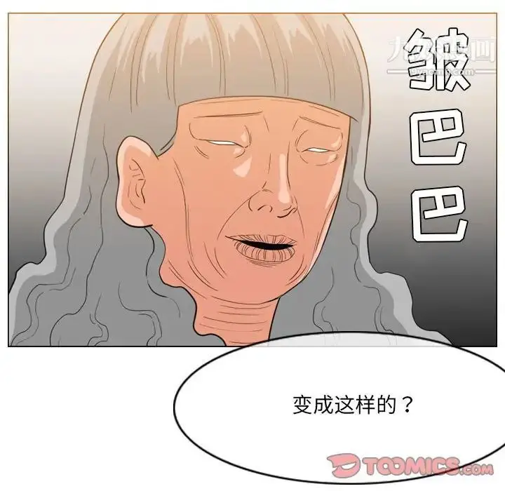 漫画《恶劣时代》第54话第12张图