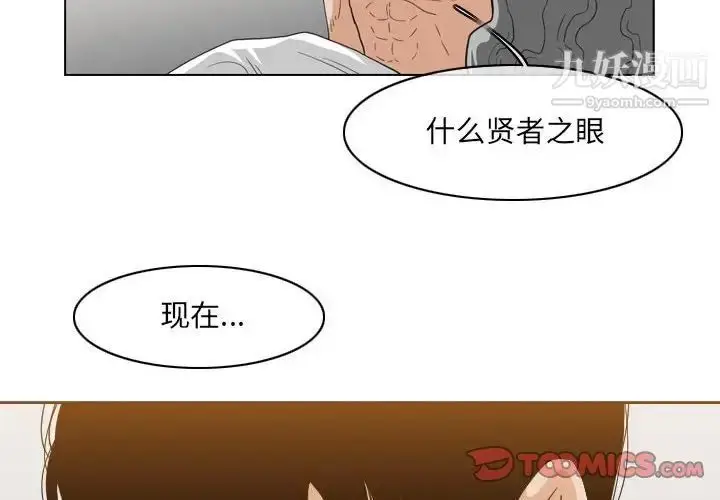 漫画《恶劣时代》第54话第2张图
