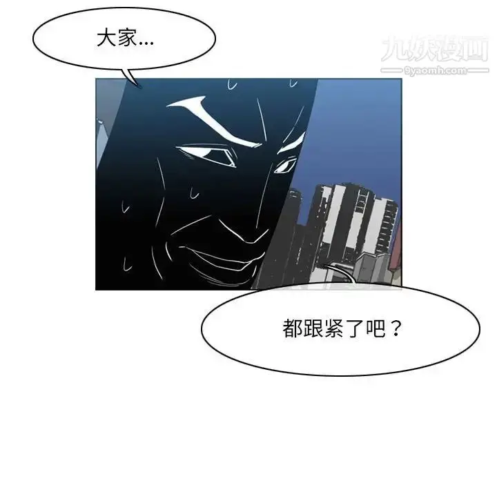 漫画《恶劣时代》第54话第23张图