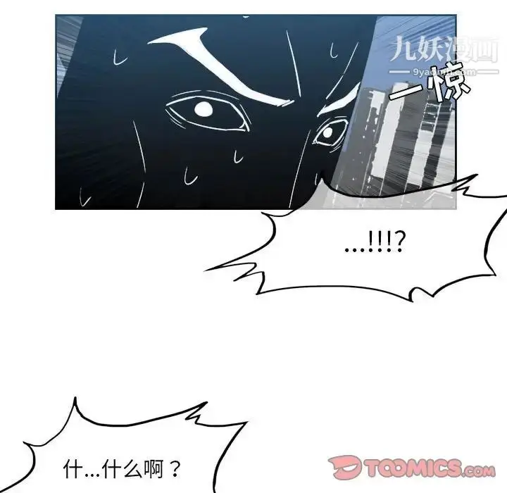 漫画《恶劣时代》第54话第24张图