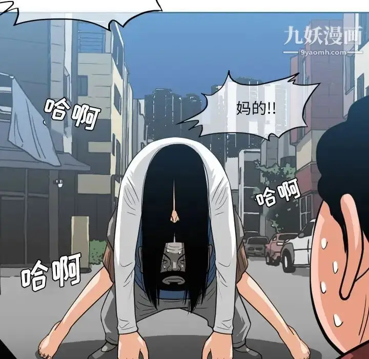 漫画《恶劣时代》第54话第25张图