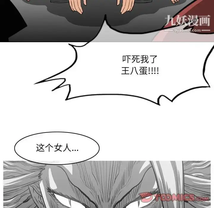漫画《恶劣时代》第54话第26张图