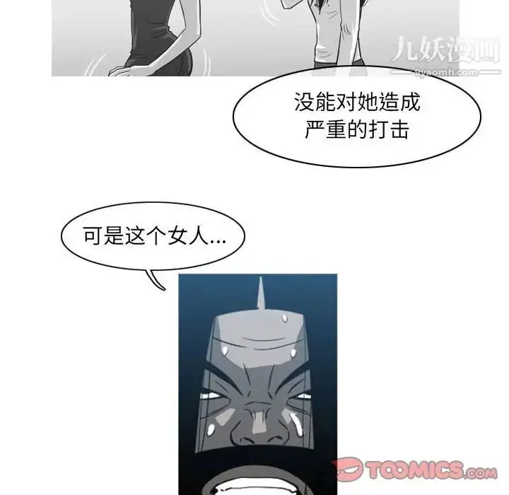 漫画《恶劣时代》第54话第28张图