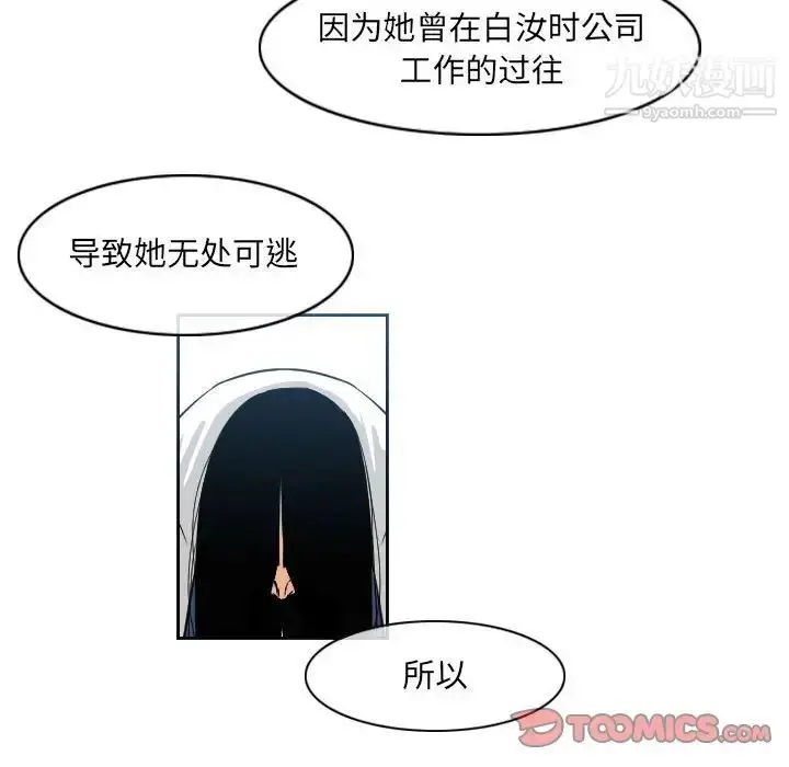漫画《恶劣时代》第54话第30张图