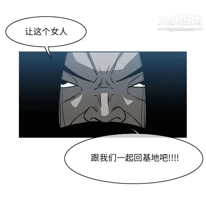 漫画《恶劣时代》第54话第31张图