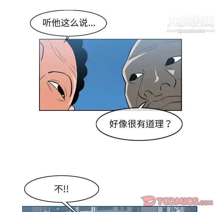 漫画《恶劣时代》第54话第32张图