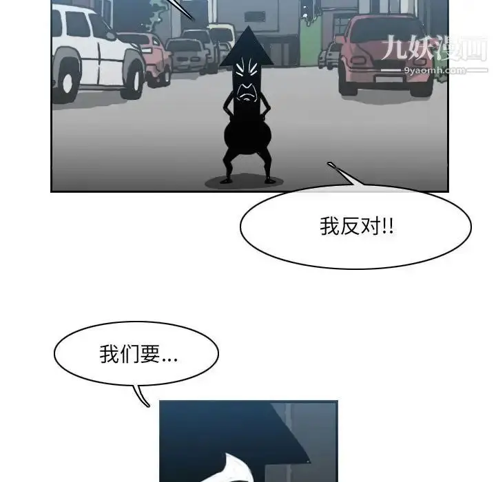 漫画《恶劣时代》第54话第33张图