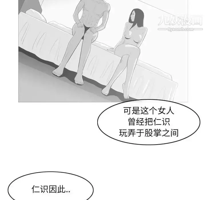 漫画《恶劣时代》第54话第35张图