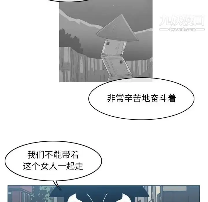 漫画《恶劣时代》第54话第37张图