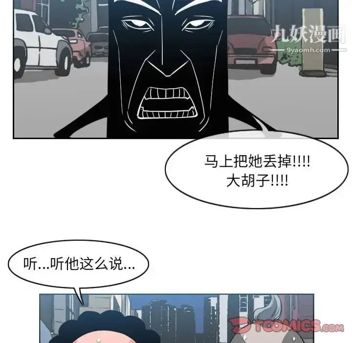 漫画《恶劣时代》第54话第38张图