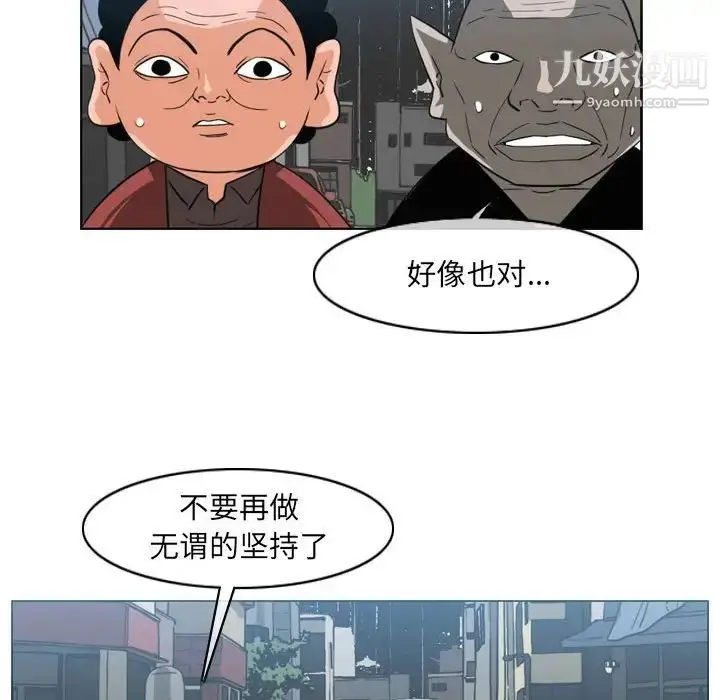 漫画《恶劣时代》第54话第39张图