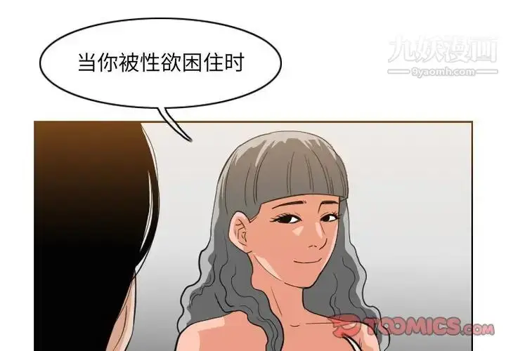 漫画《恶劣时代》第54话第4张图