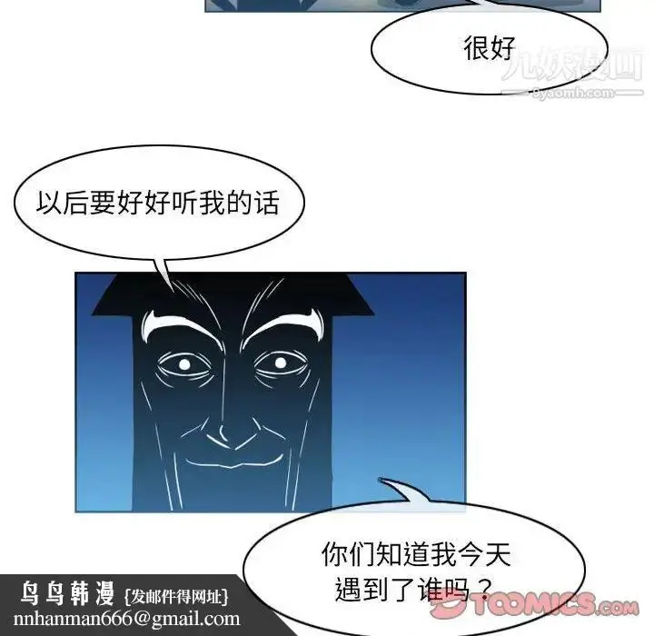 漫画《恶劣时代》第54话第42张图