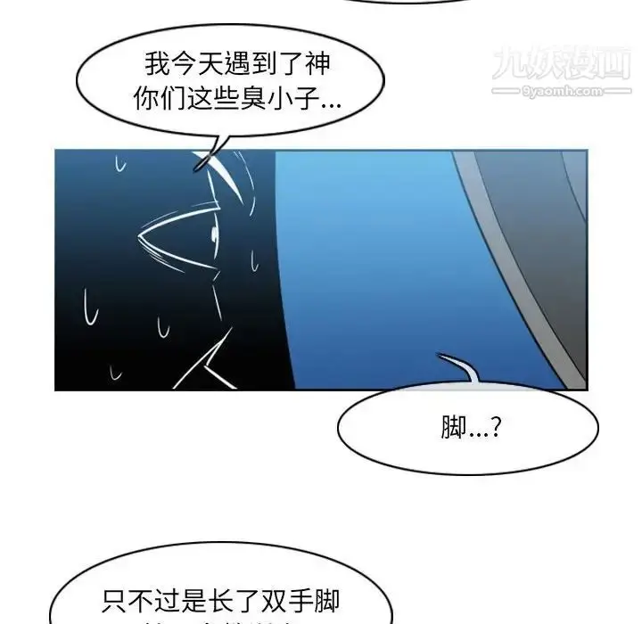 漫画《恶劣时代》第54话第43张图