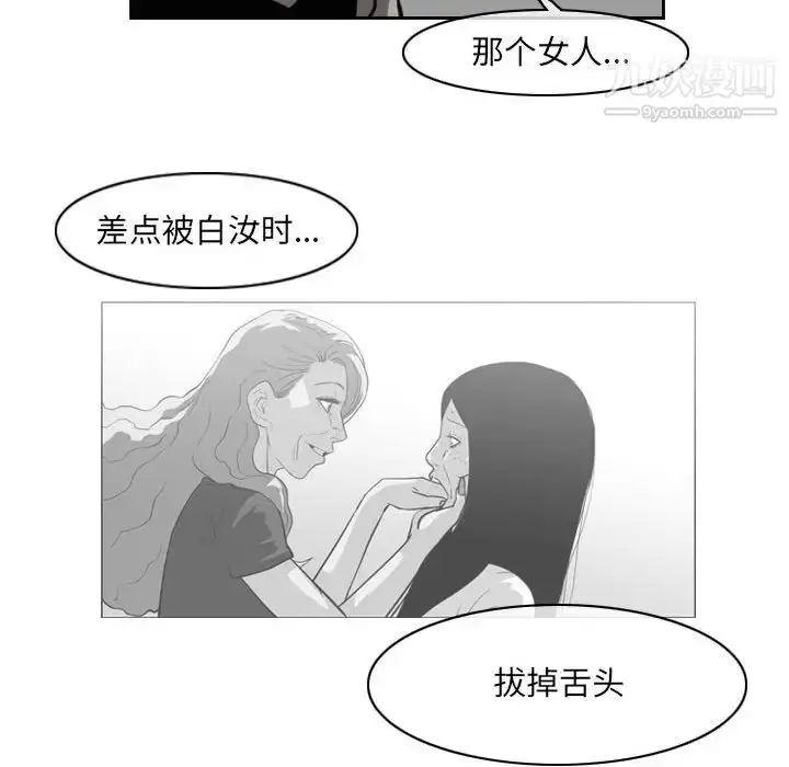 漫画《恶劣时代》第54话第47张图
