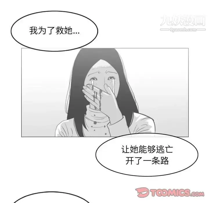 漫画《恶劣时代》第54话第48张图