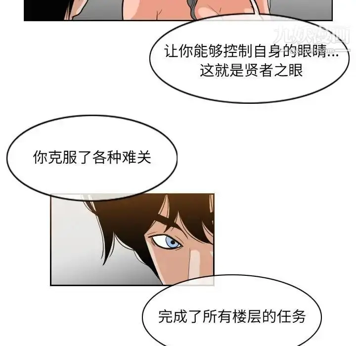 漫画《恶劣时代》第54话第5张图